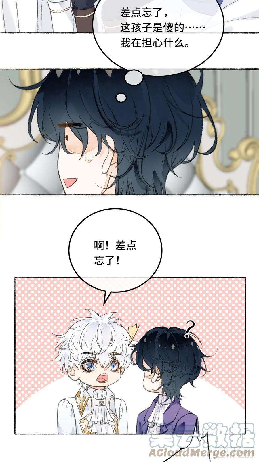 不完全恋人22话 来晚一步