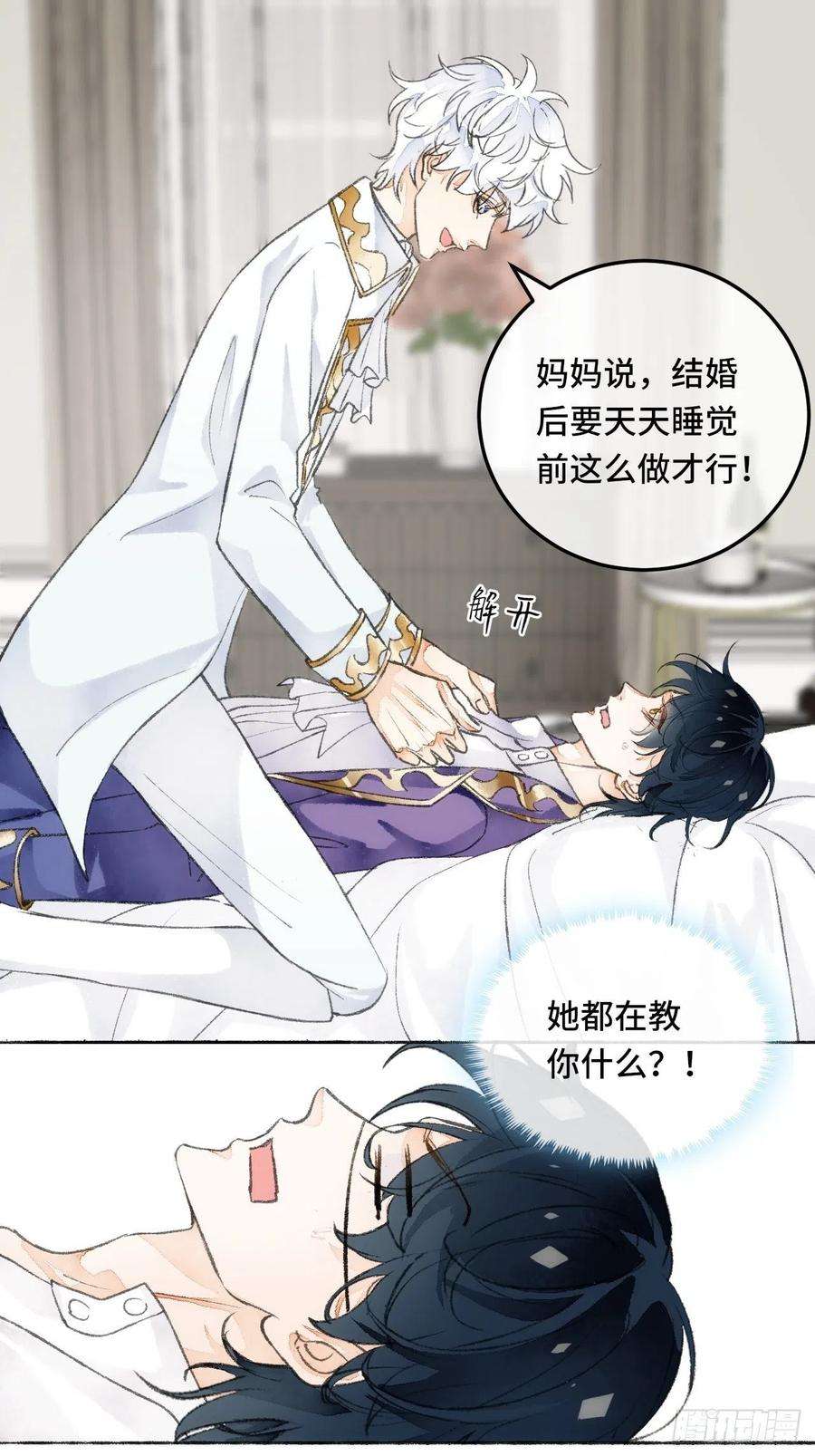 不完全恋人22话 来晚一步