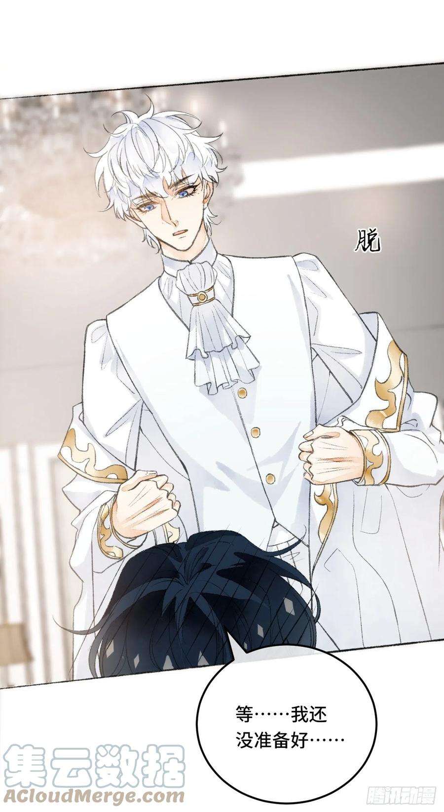 不完全恋人22话 来晚一步