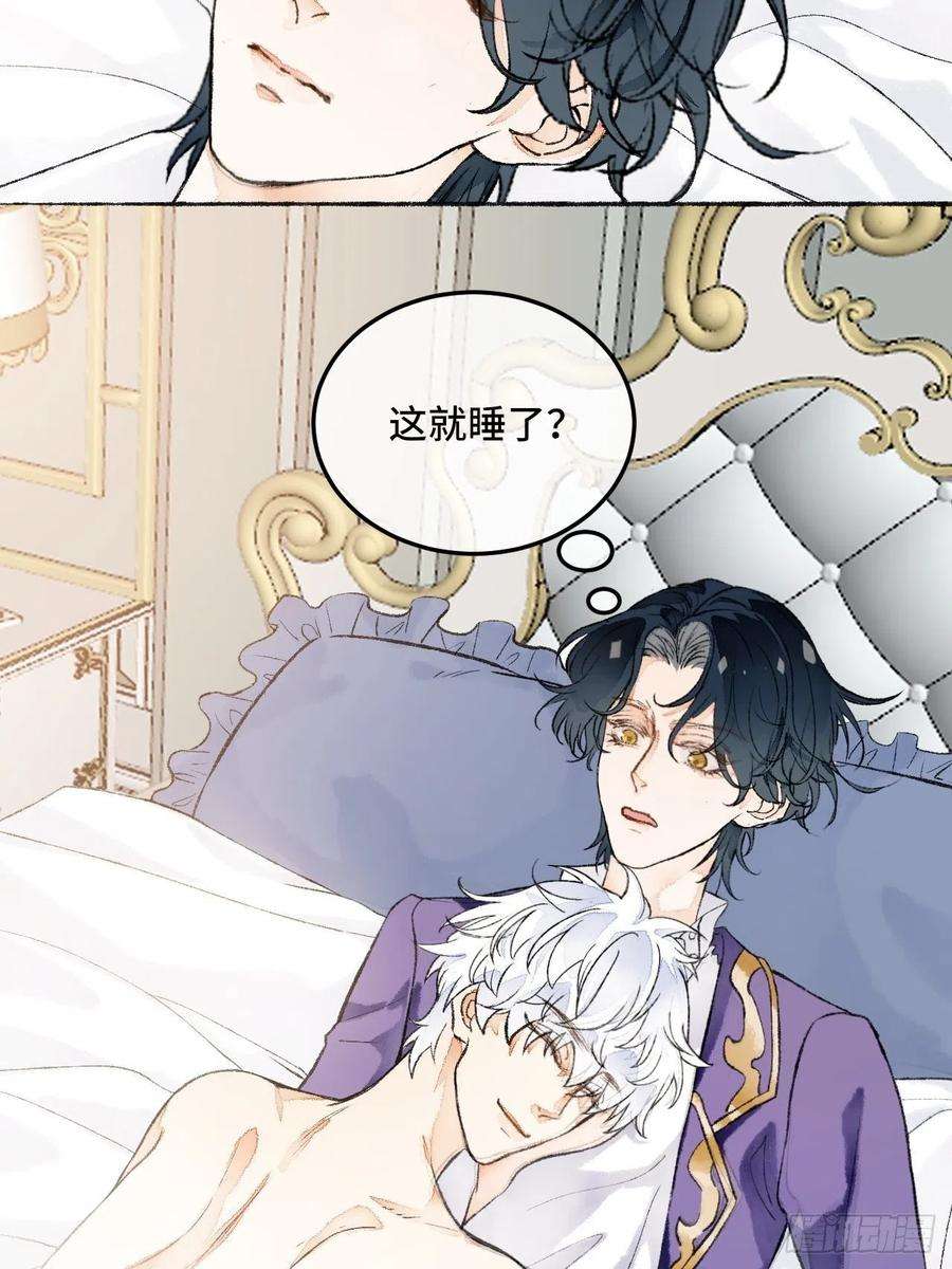 不完全恋人22话 来晚一步