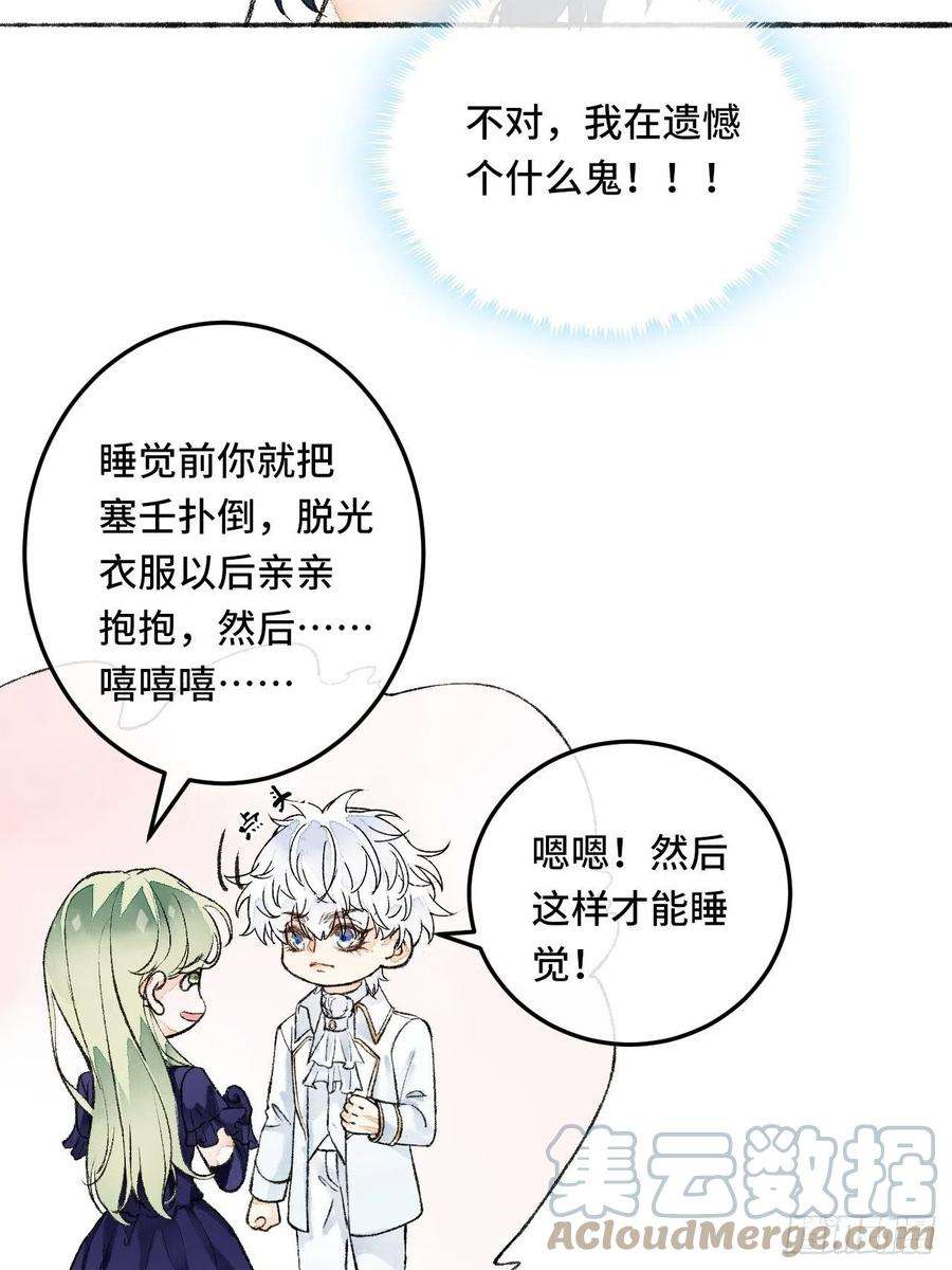 不完全恋人22话 来晚一步