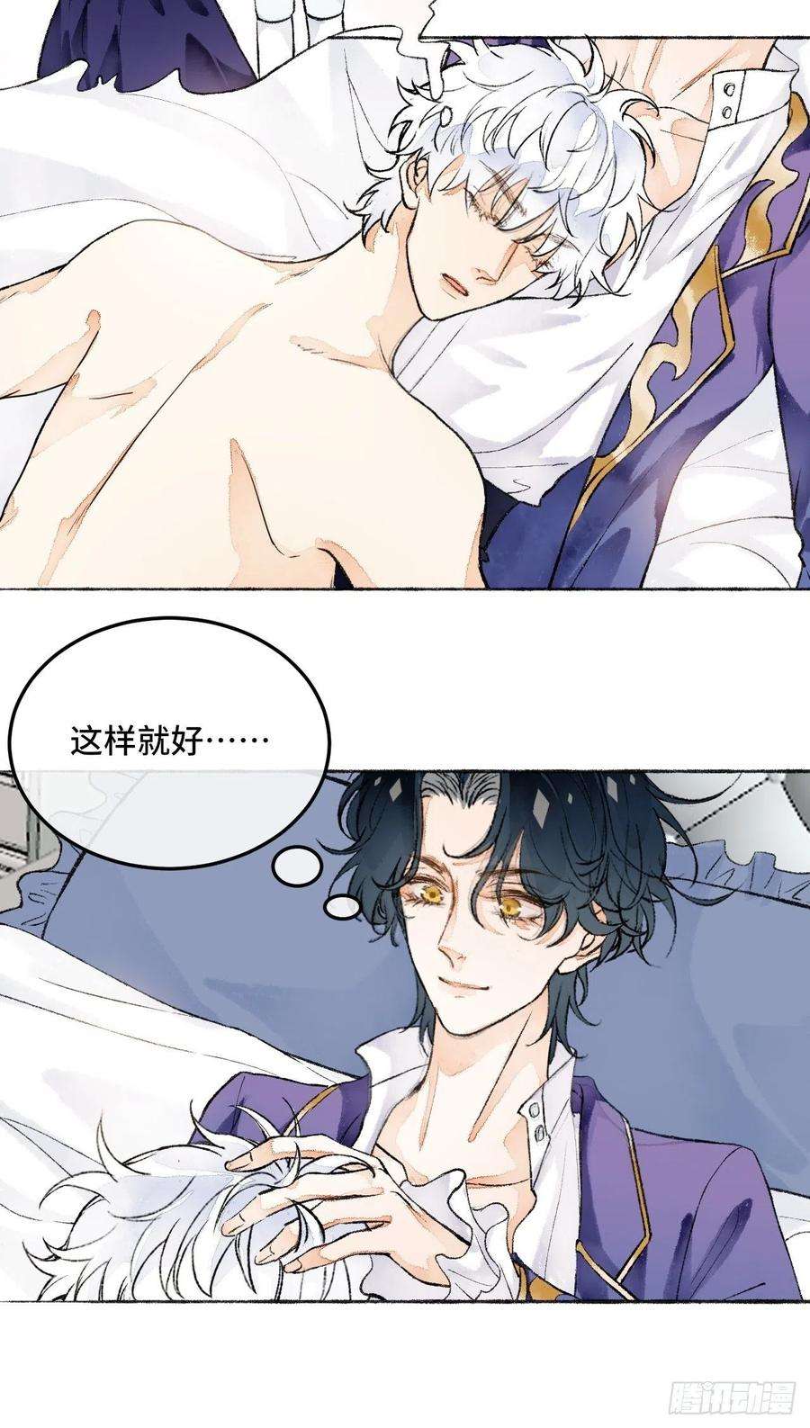 不完全恋人22话 来晚一步