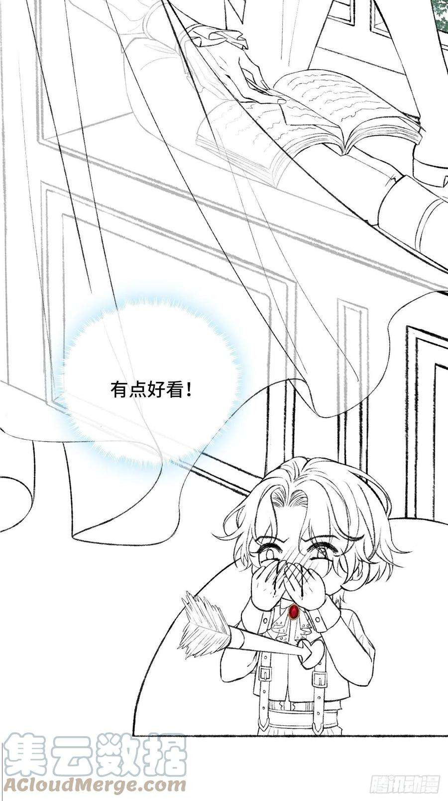 不完全恋人22话 来晚一步