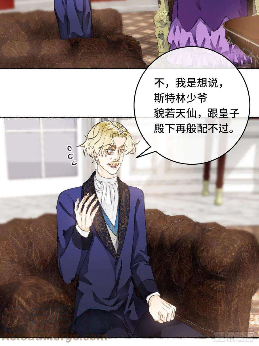 不完全恋人22话 来晚一步