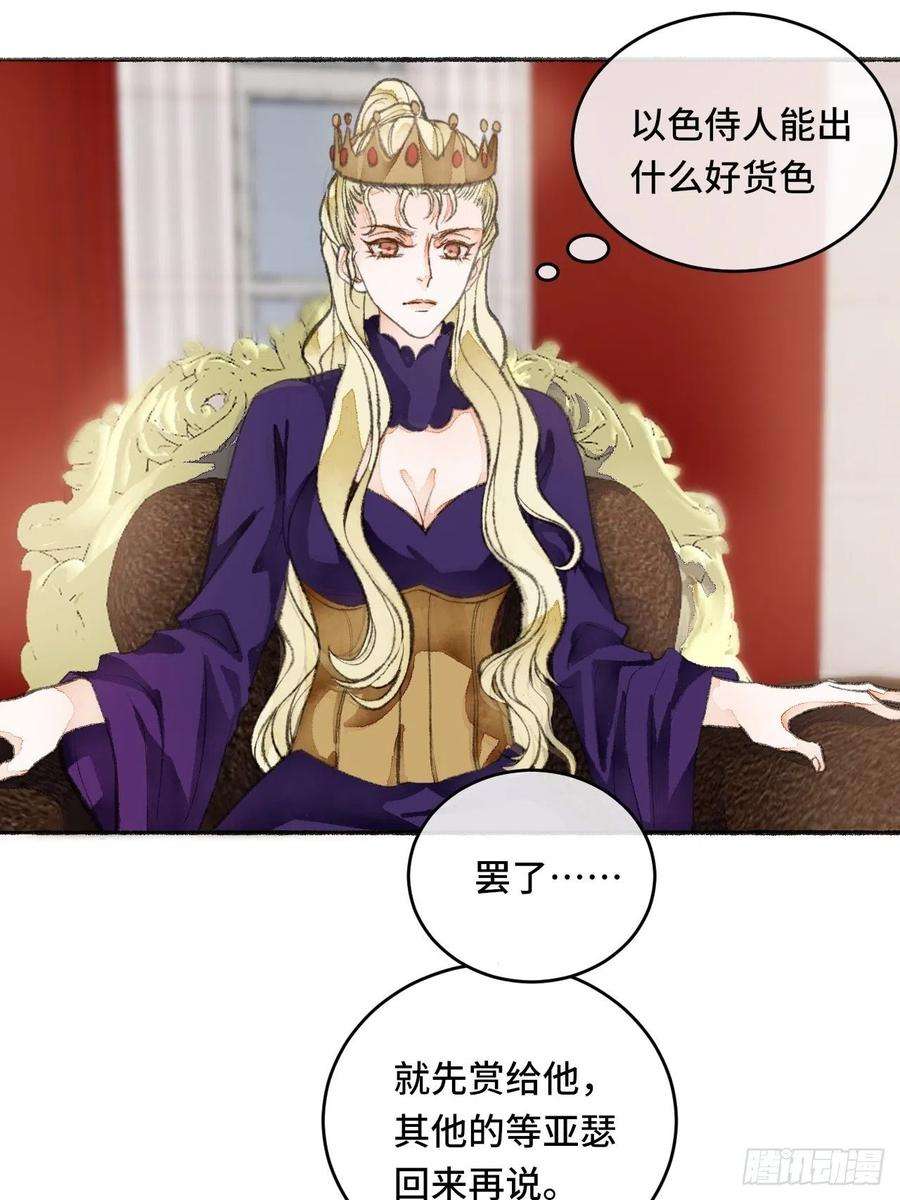 不完全恋人22话 来晚一步