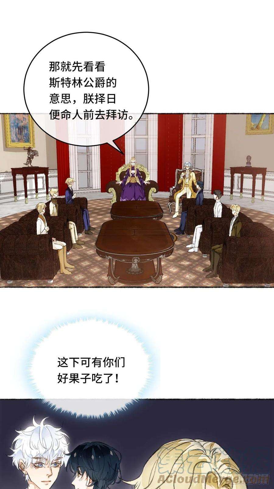 不完全恋人22话 来晚一步