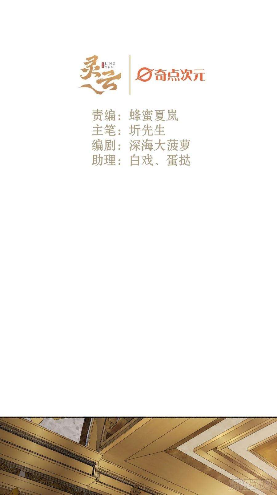 不完全恋人23话 自身难保