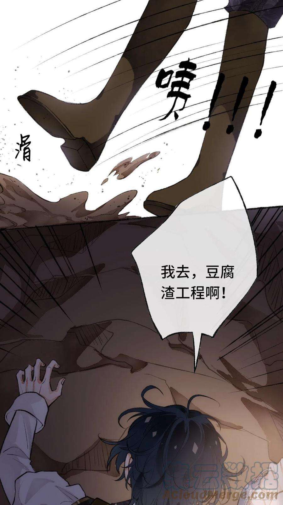 不完全恋人23话 自身难保