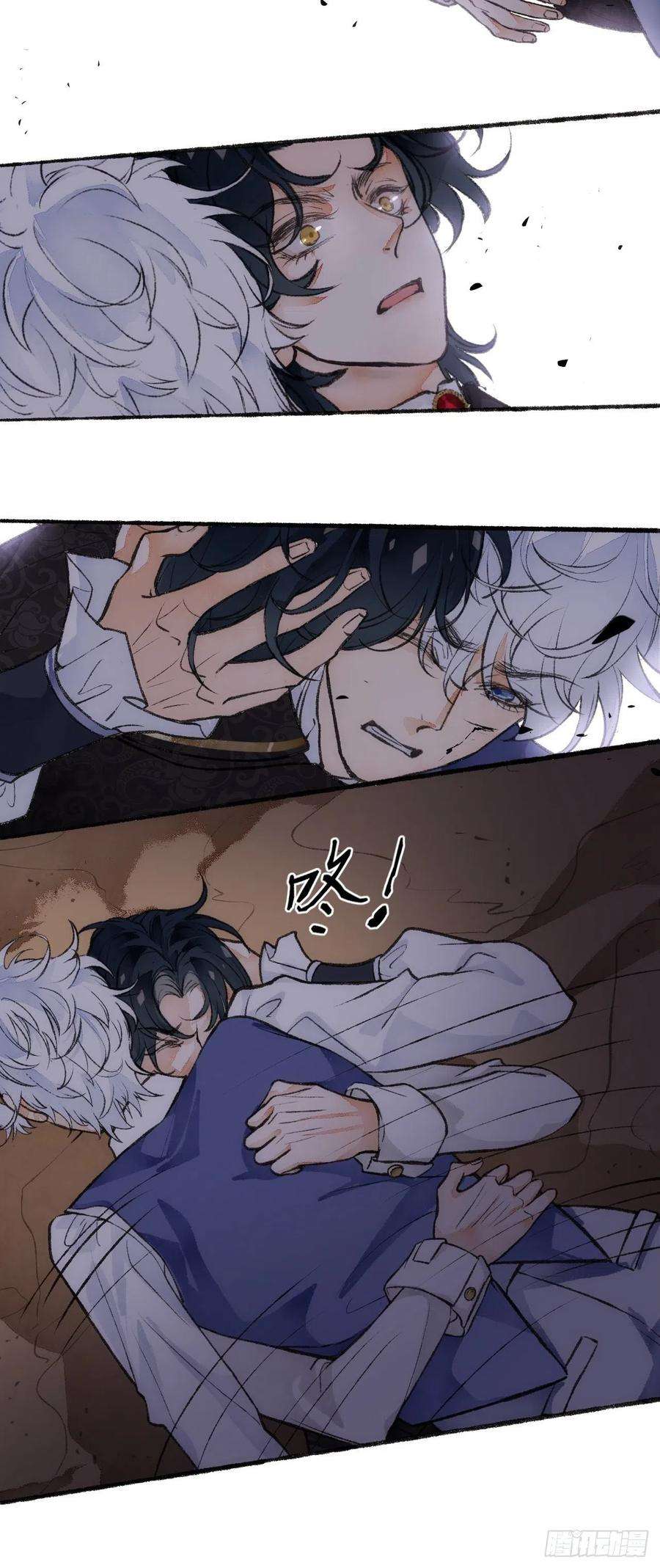 不完全恋人23话 自身难保