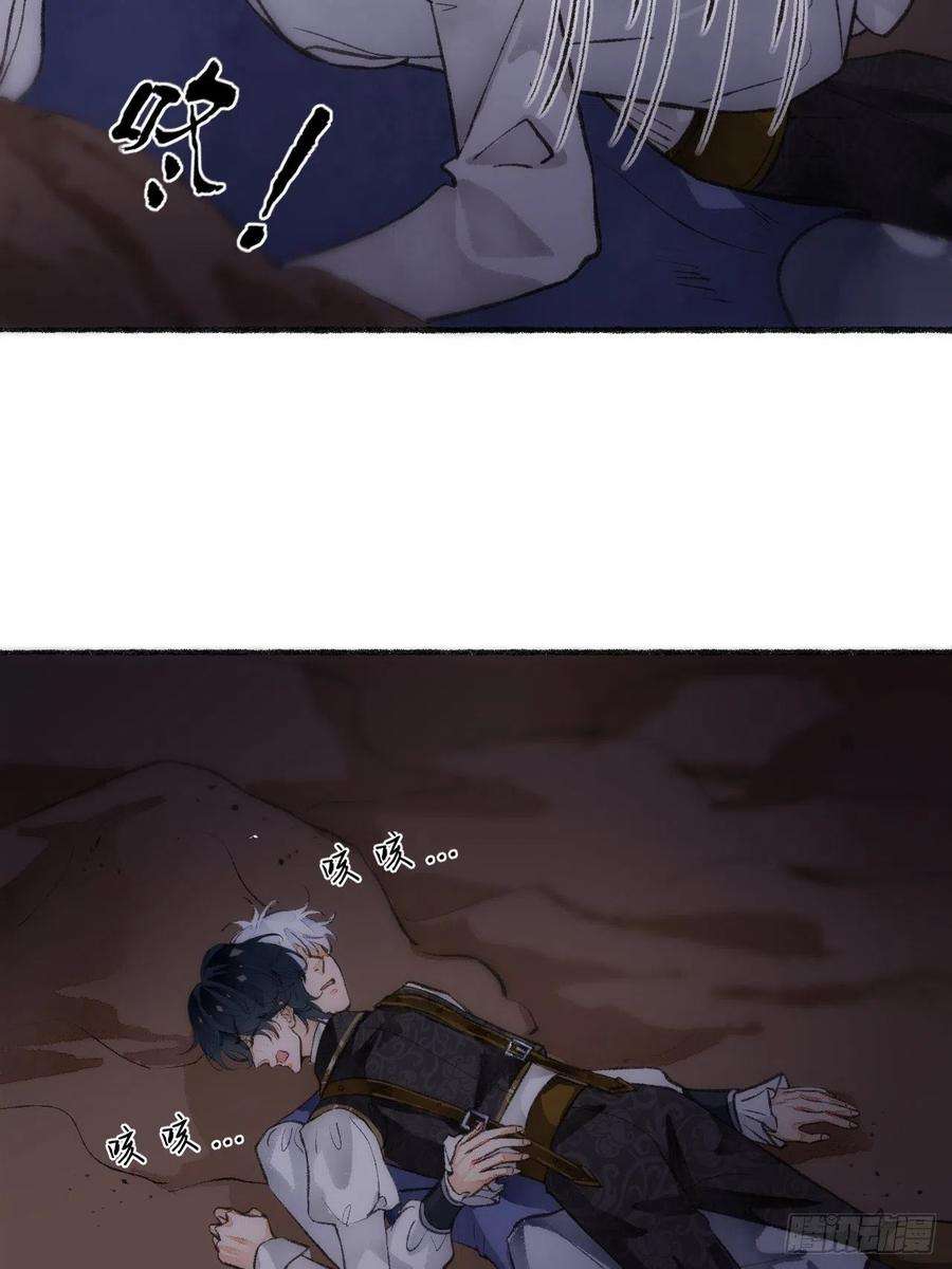 不完全恋人23话 自身难保