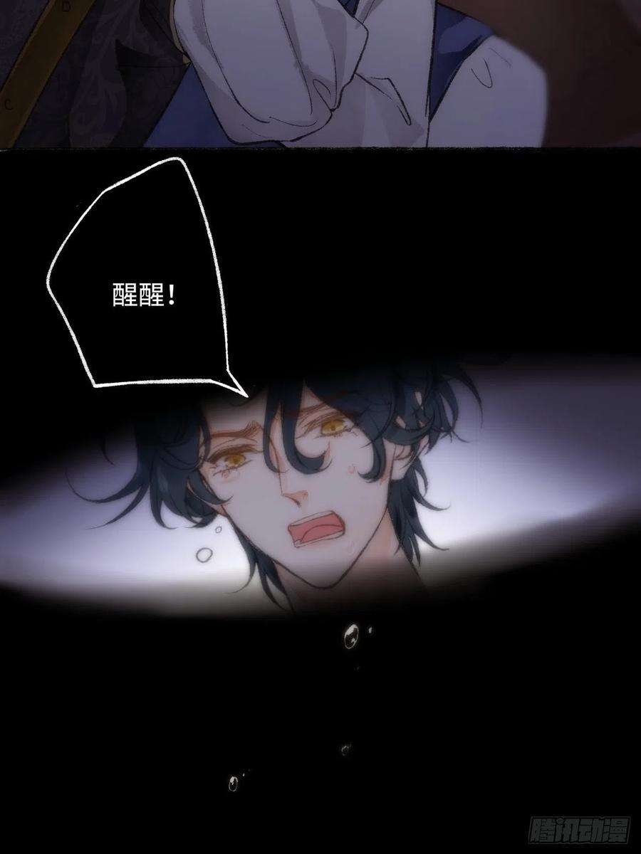 不完全恋人23话 自身难保