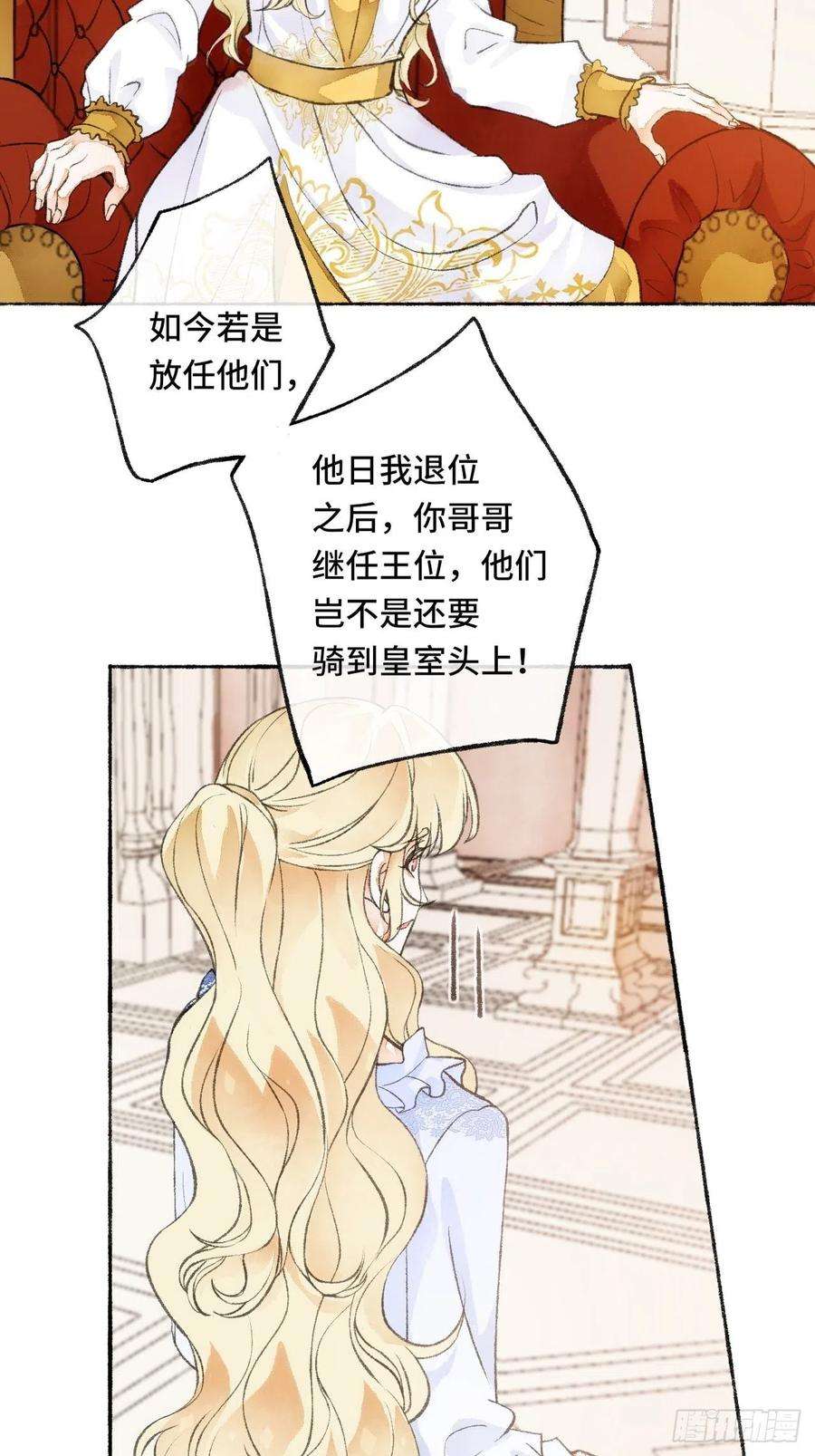 不完全恋人23话 自身难保