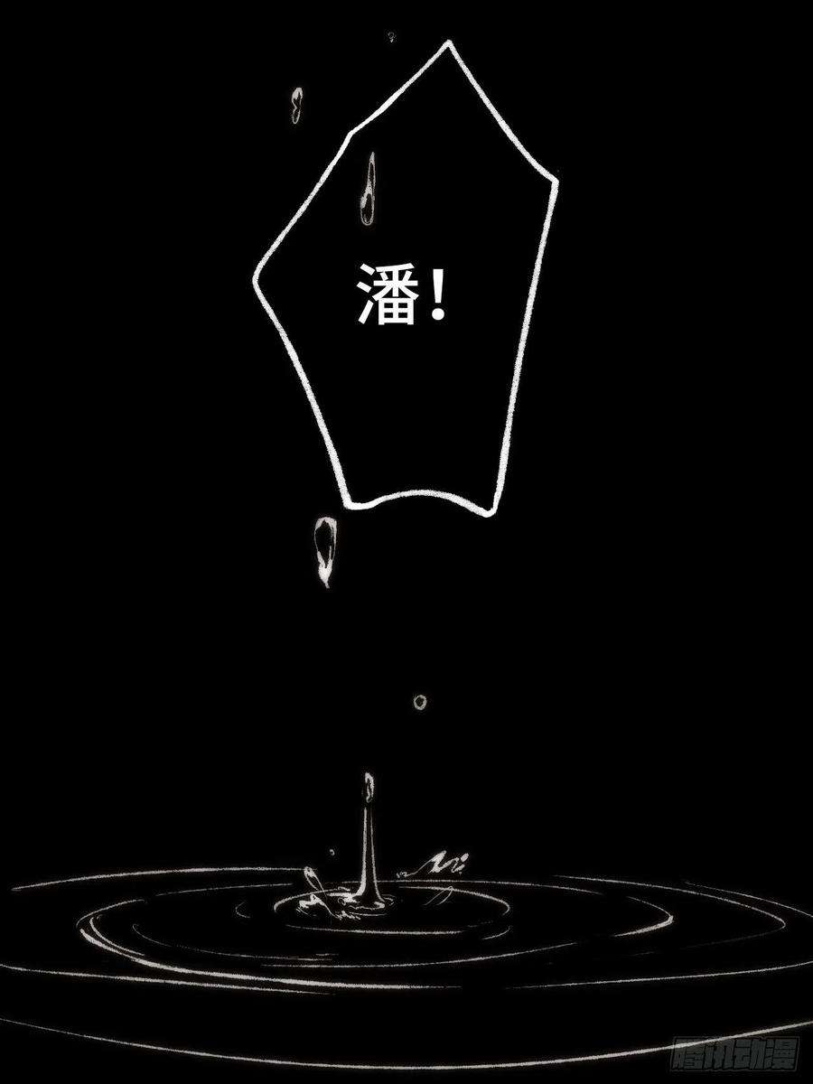 不完全恋人23话 自身难保