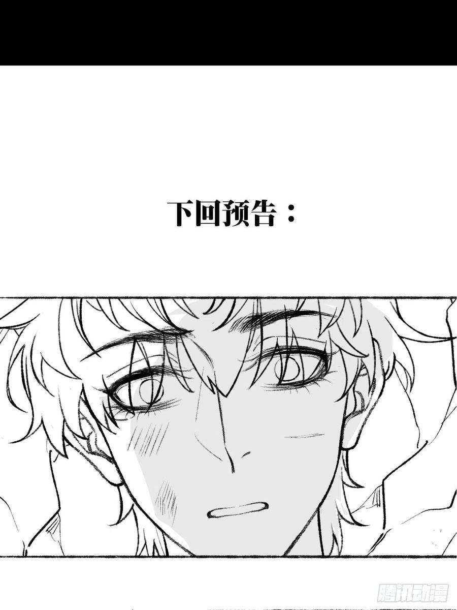不完全恋人23话 自身难保