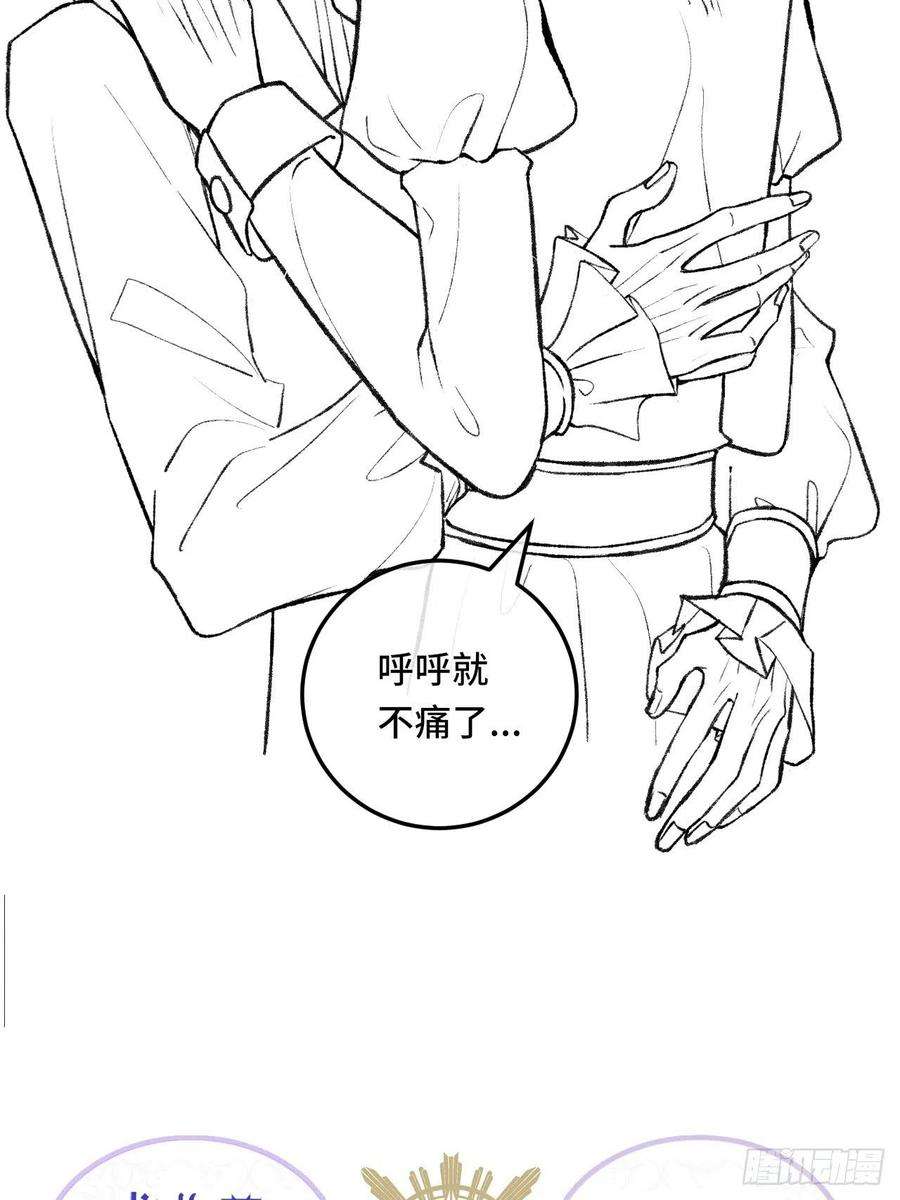 不完全恋人23话 自身难保