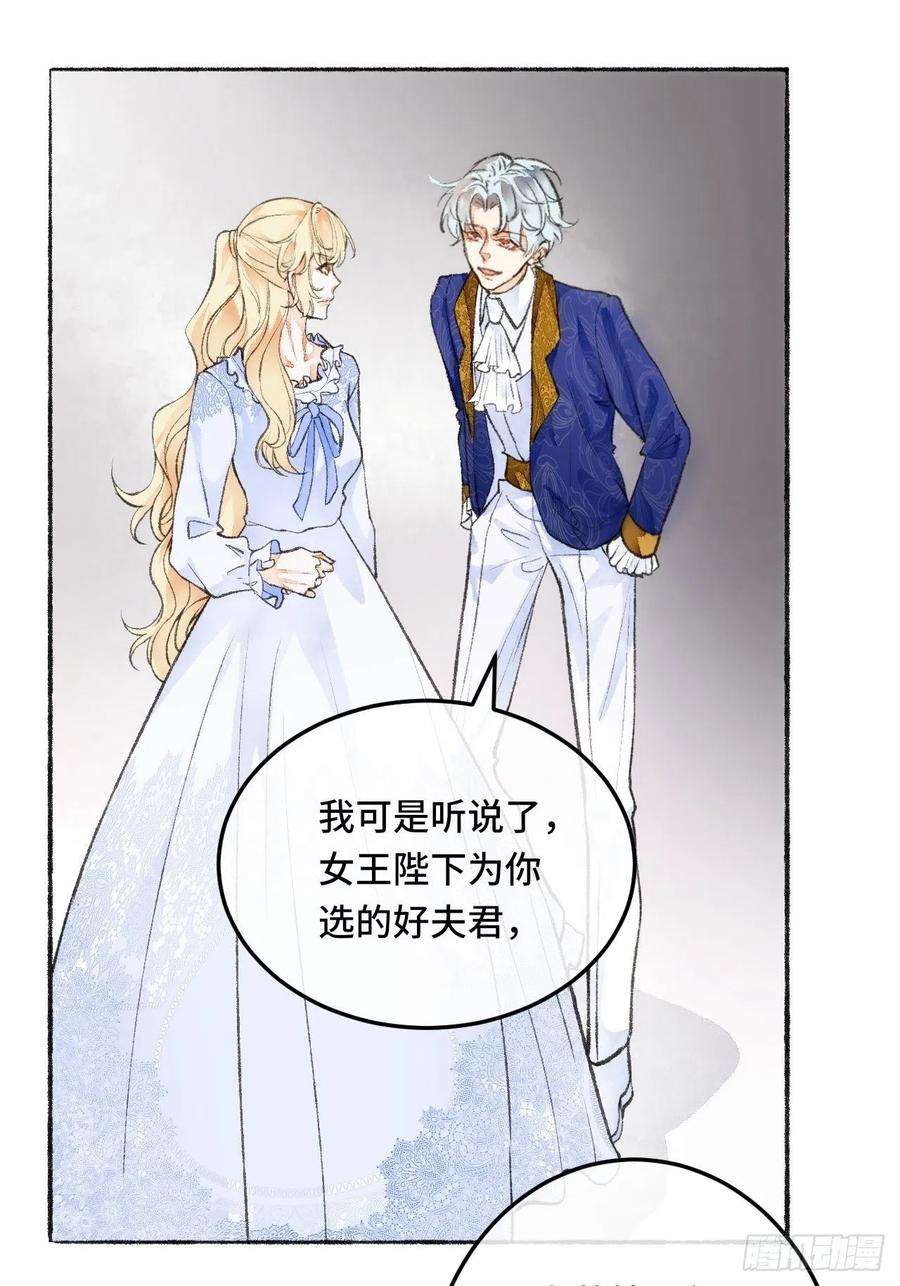 不完全恋人23话 自身难保