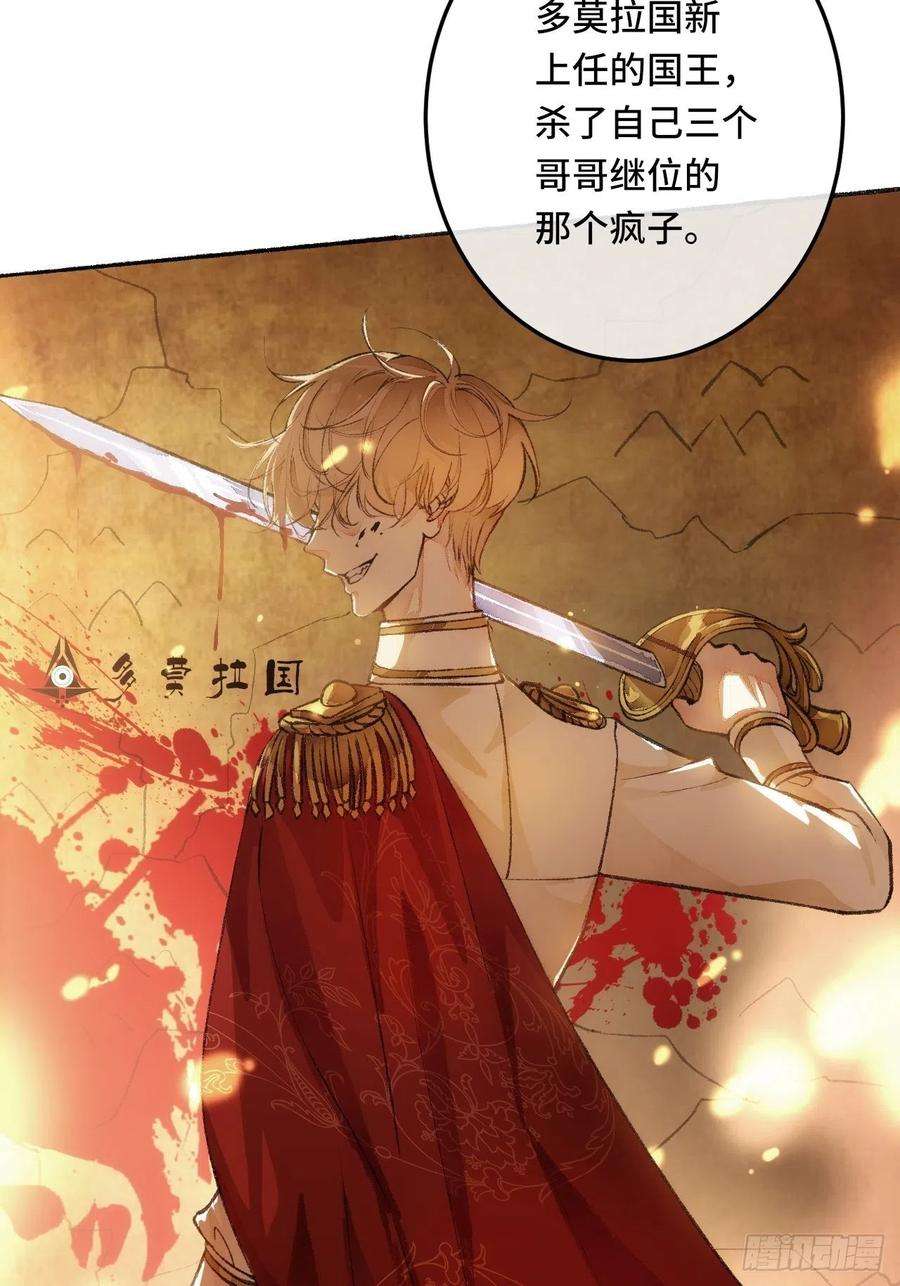 不完全恋人23话 自身难保