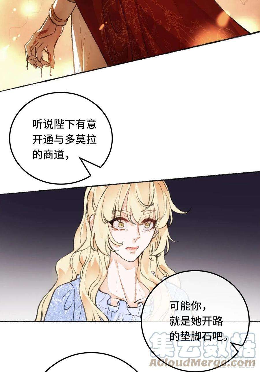 不完全恋人23话 自身难保