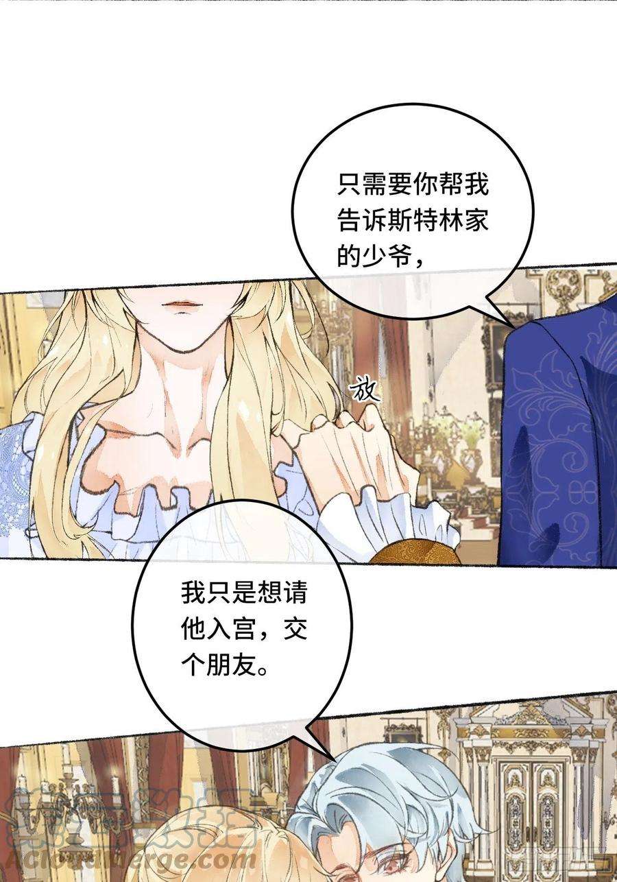 不完全恋人23话 自身难保
