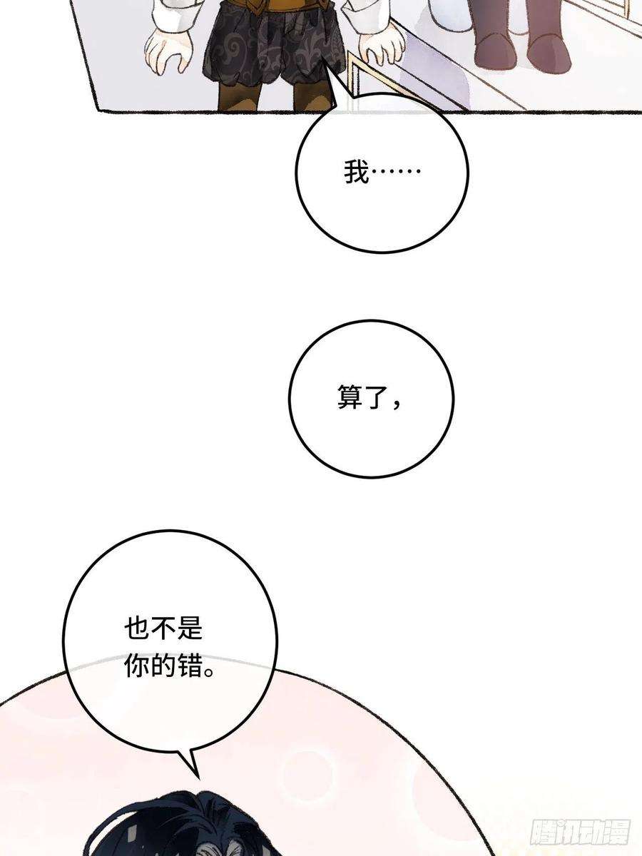 不完全恋人23话 自身难保