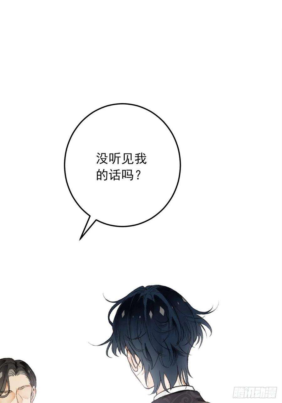 不完全恋人23话 自身难保