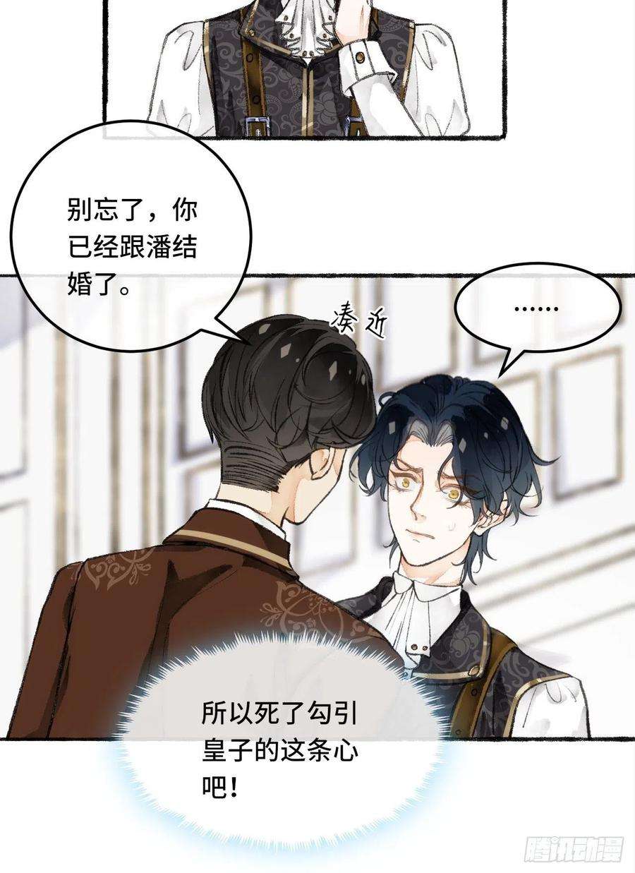 不完全恋人23话 自身难保