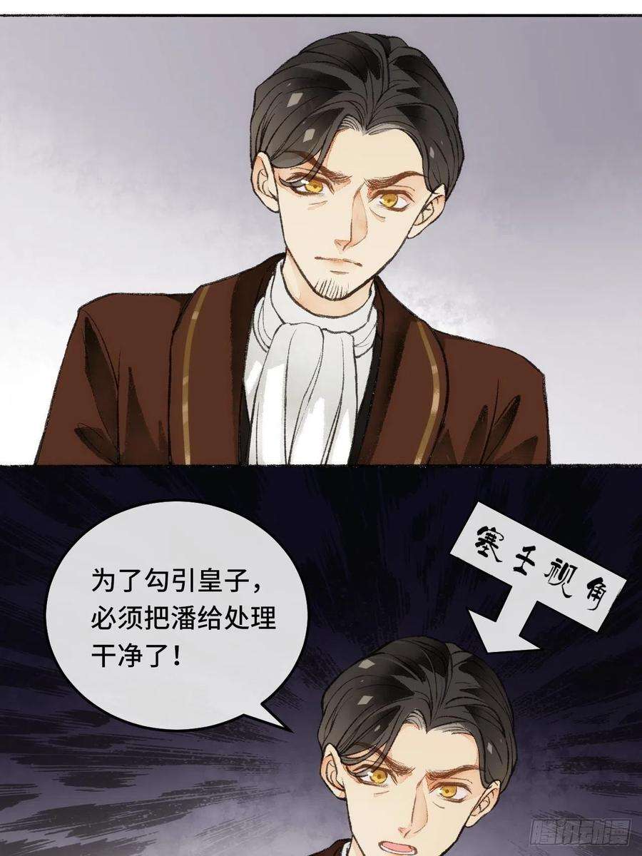 不完全恋人23话 自身难保
