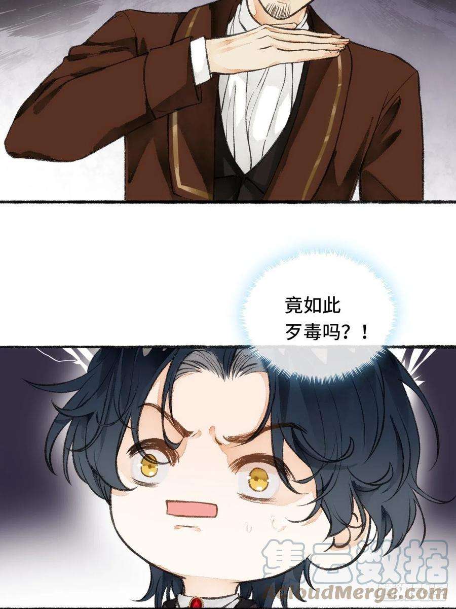 不完全恋人23话 自身难保