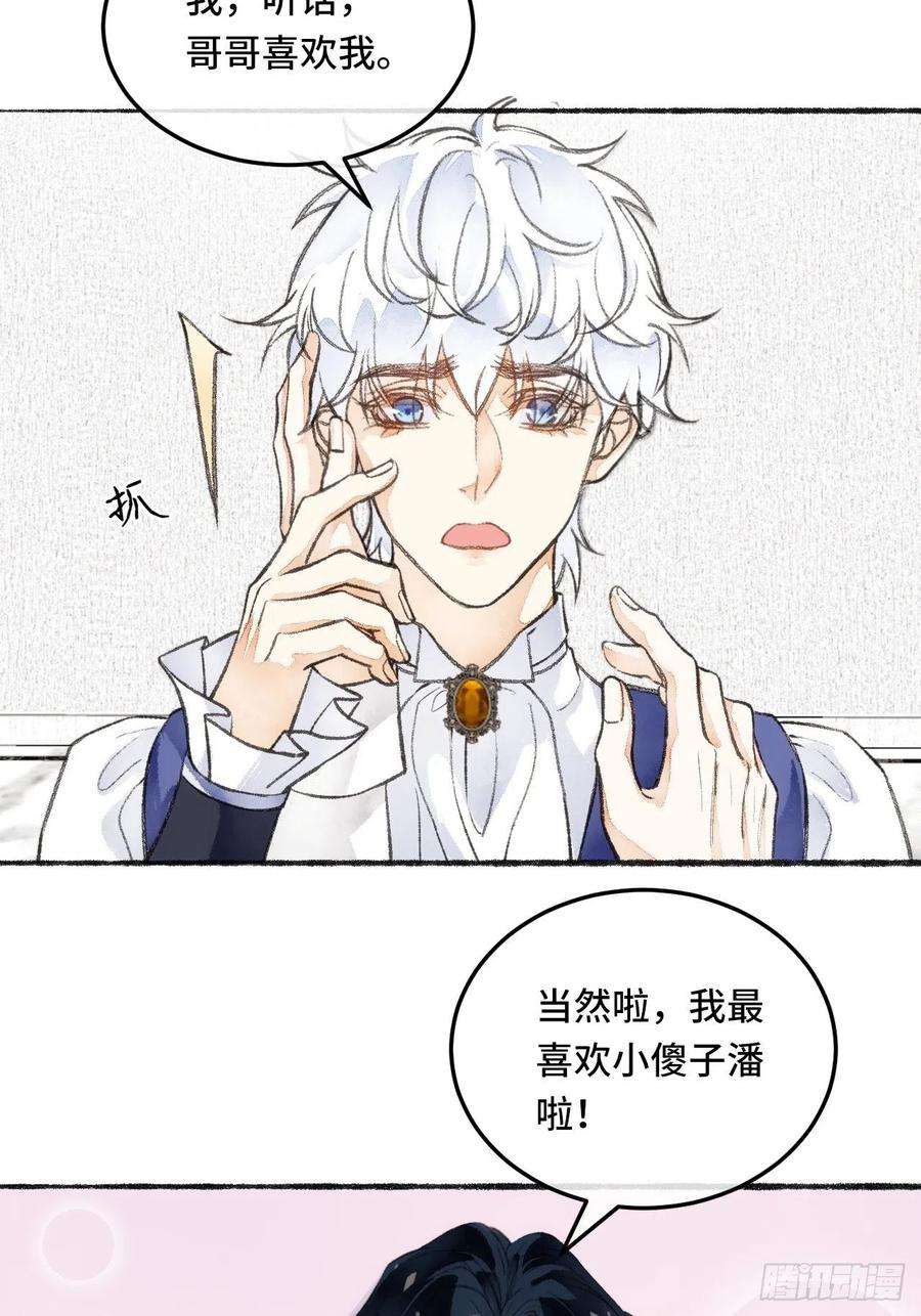 不完全恋人23话 自身难保