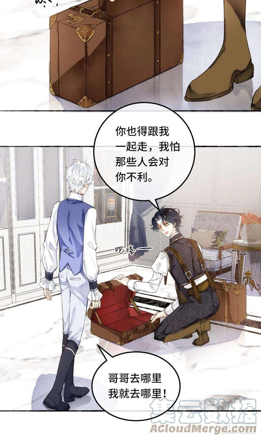 不完全恋人23话 自身难保