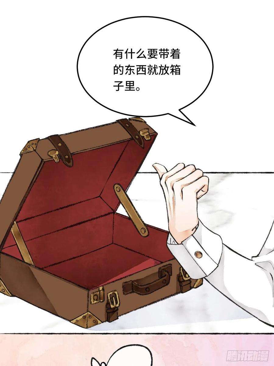 不完全恋人23话 自身难保