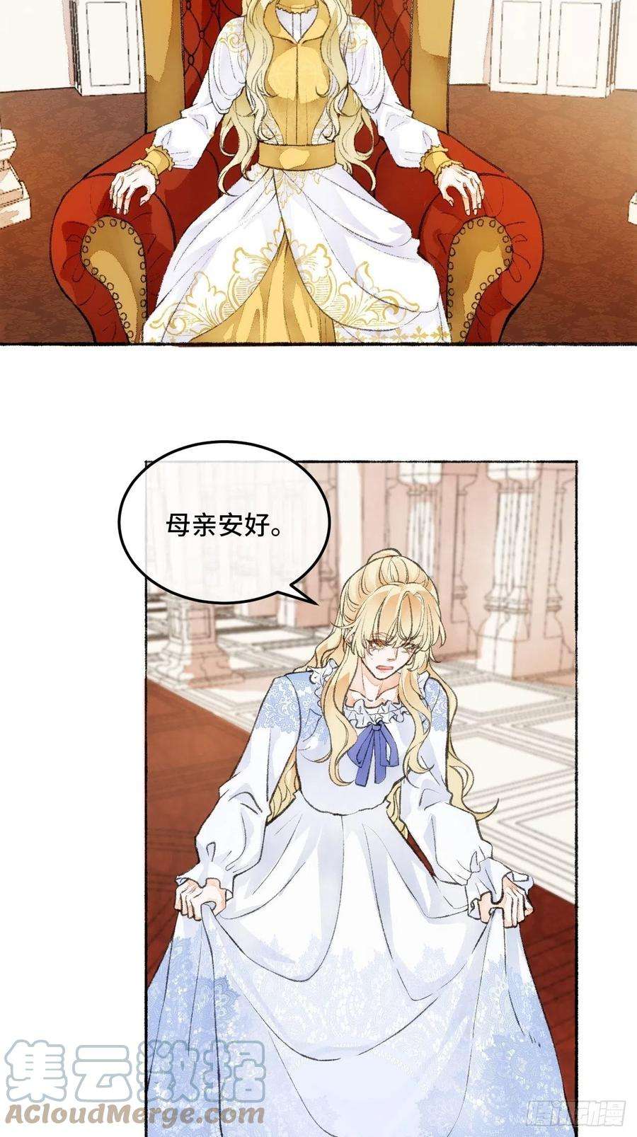 不完全恋人23话 自身难保