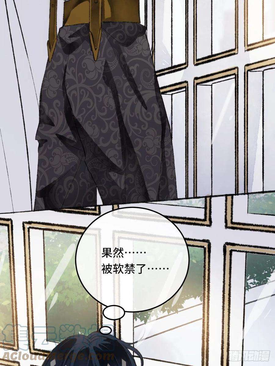 不完全恋人23话 自身难保