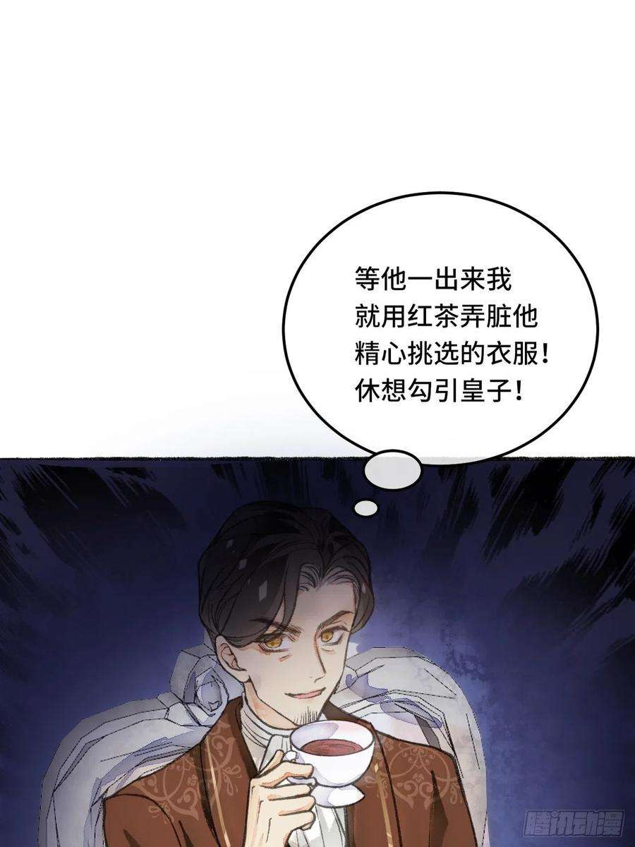 不完全恋人23话 自身难保