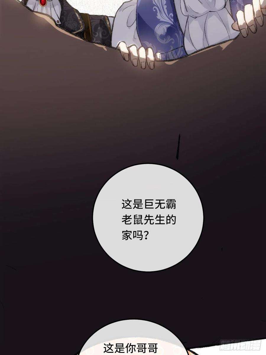 不完全恋人23话 自身难保