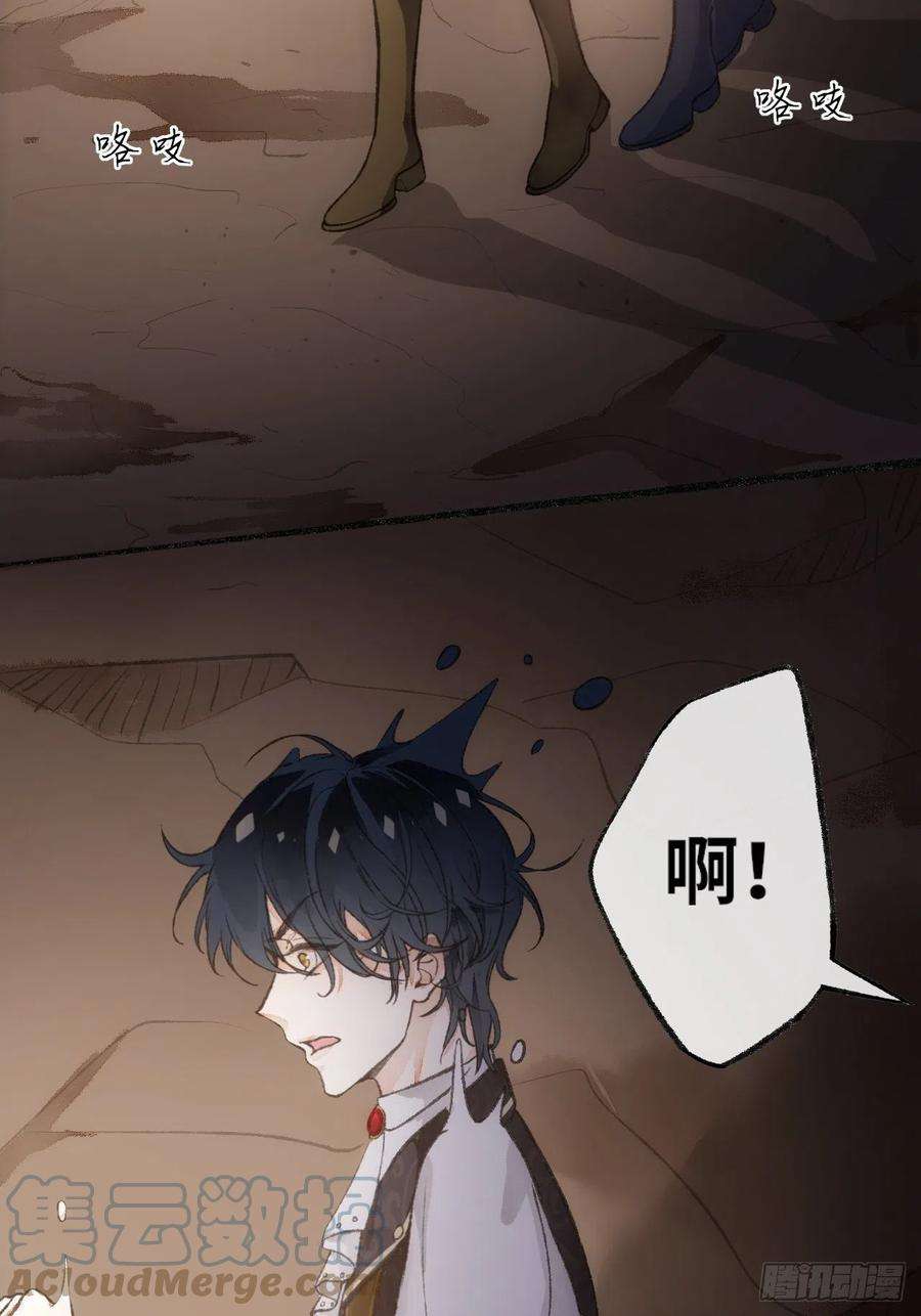 不完全恋人23话 自身难保