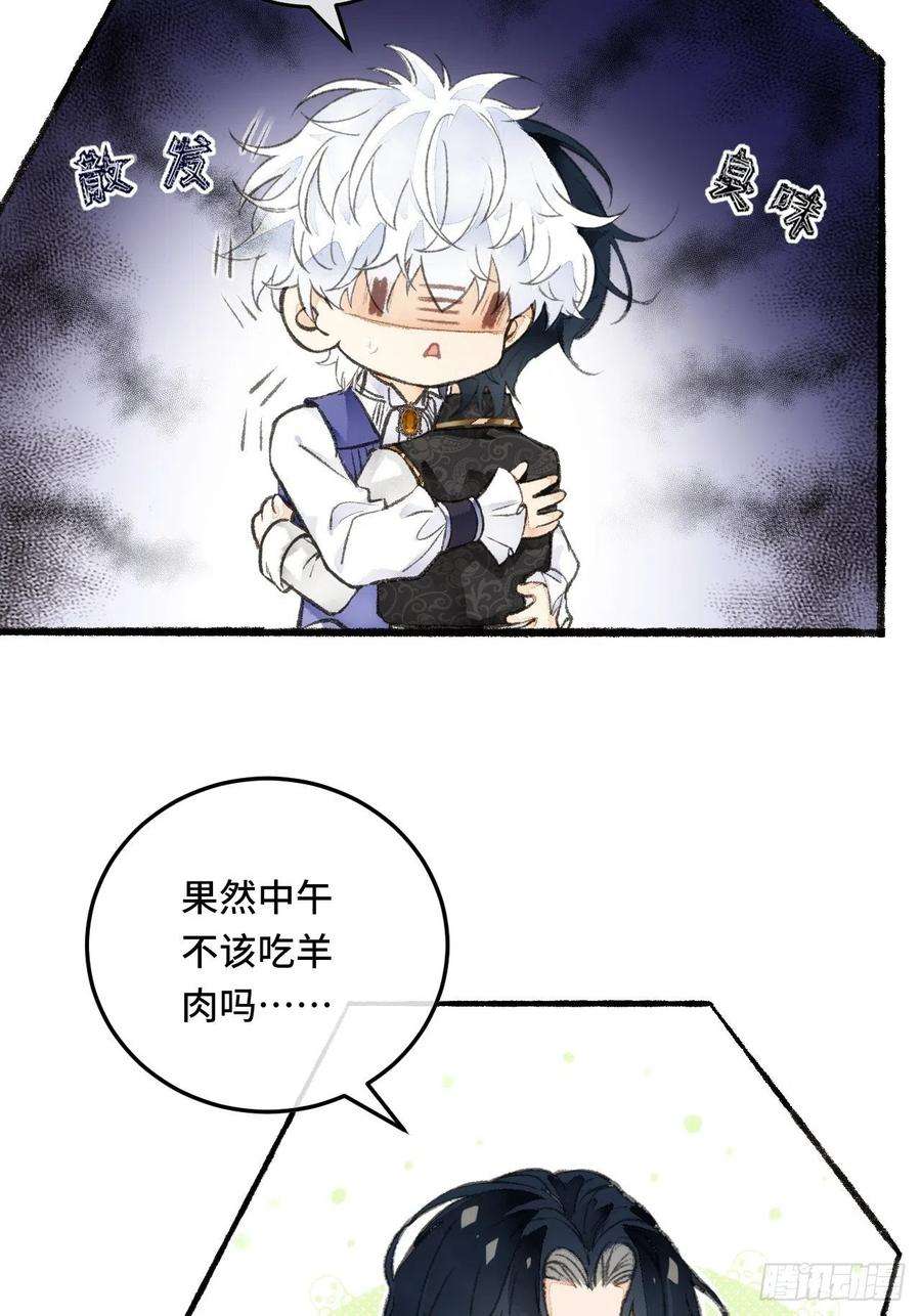 不完全恋人24话 缓缓转动的齿轮