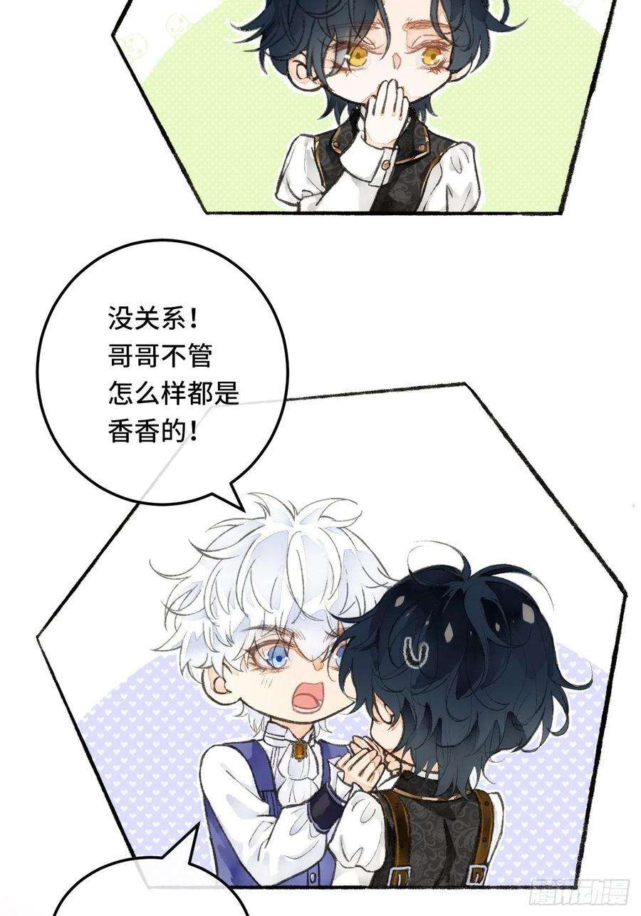 不完全恋人24话 缓缓转动的齿轮