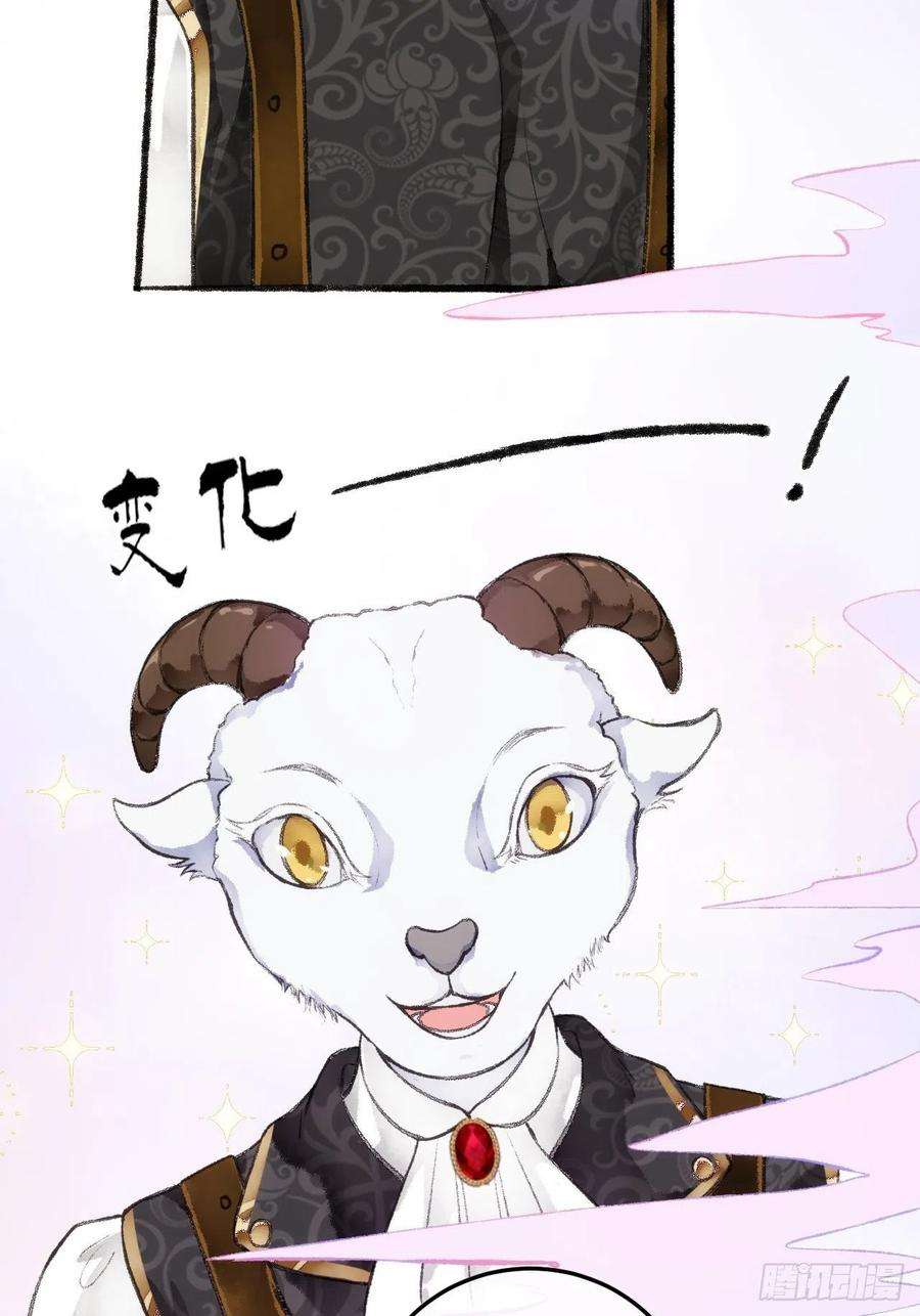不完全恋人24话 缓缓转动的齿轮