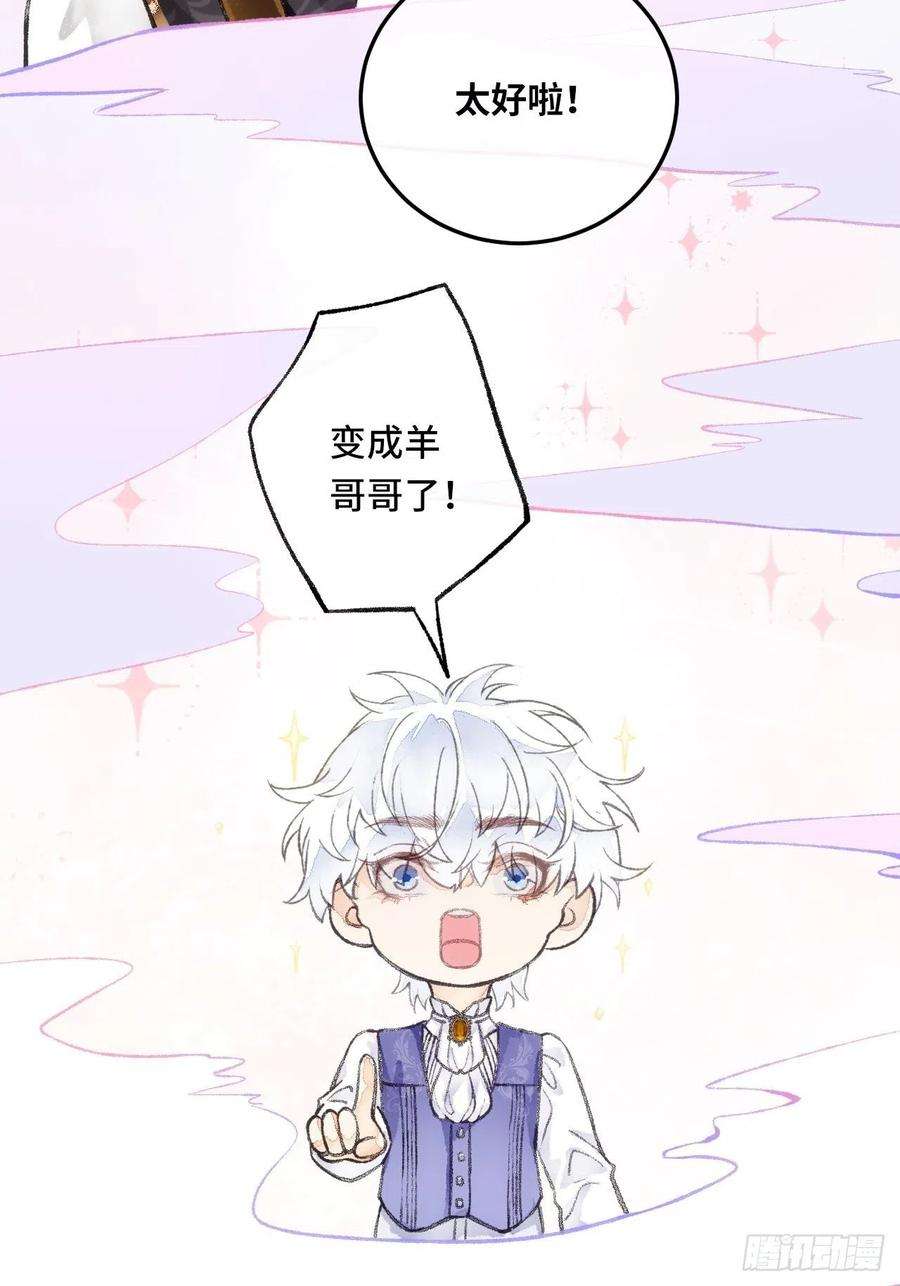 不完全恋人24话 缓缓转动的齿轮