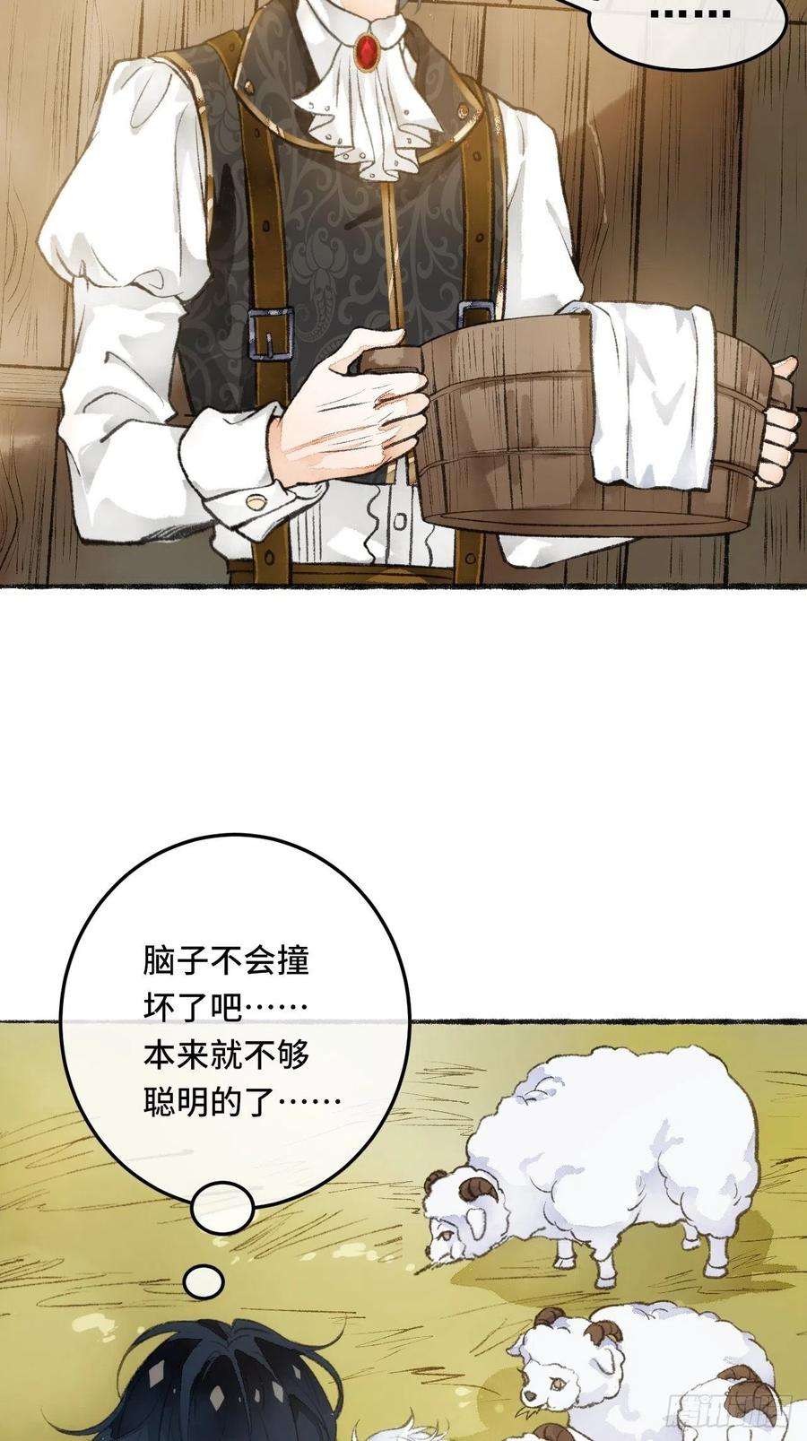 不完全恋人24话 缓缓转动的齿轮