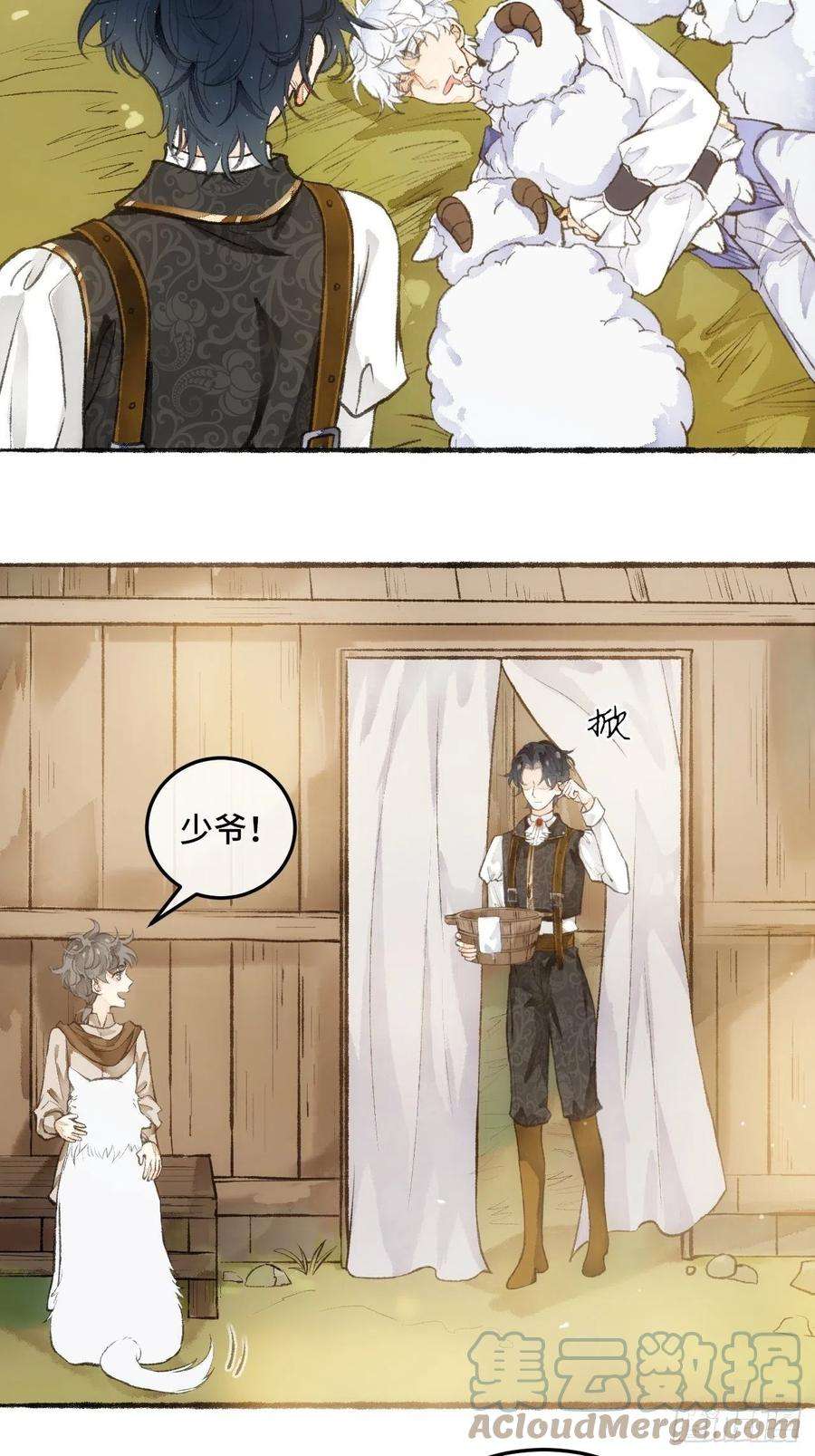 不完全恋人24话 缓缓转动的齿轮
