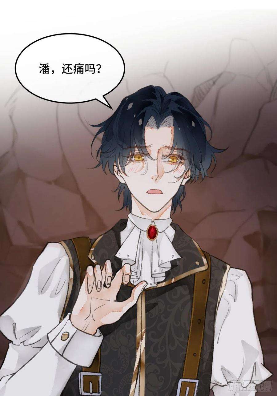不完全恋人24话 缓缓转动的齿轮