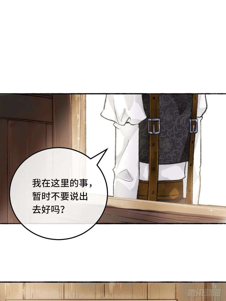 不完全恋人24话 缓缓转动的齿轮