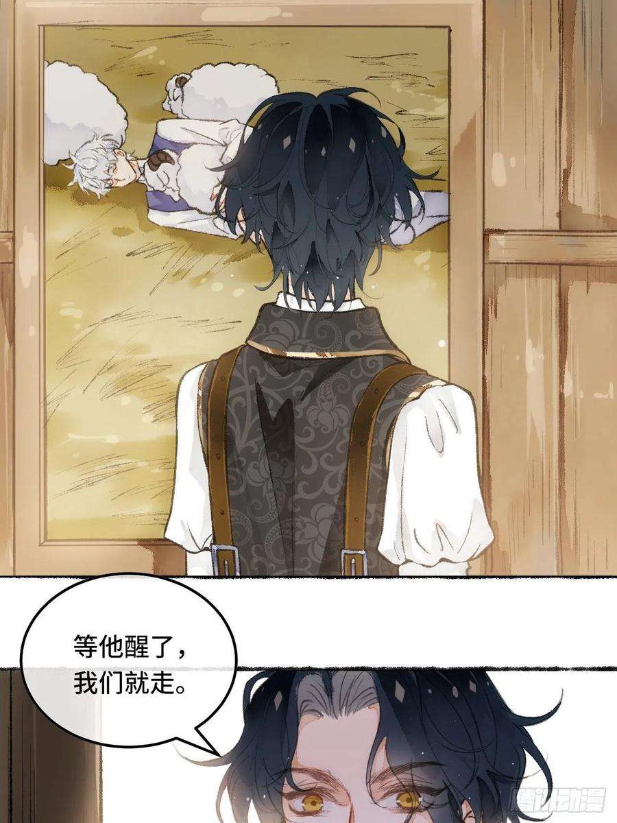 不完全恋人24话 缓缓转动的齿轮