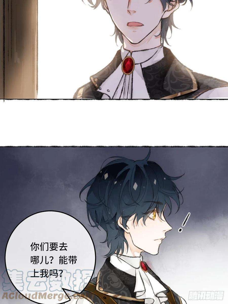 不完全恋人24话 缓缓转动的齿轮