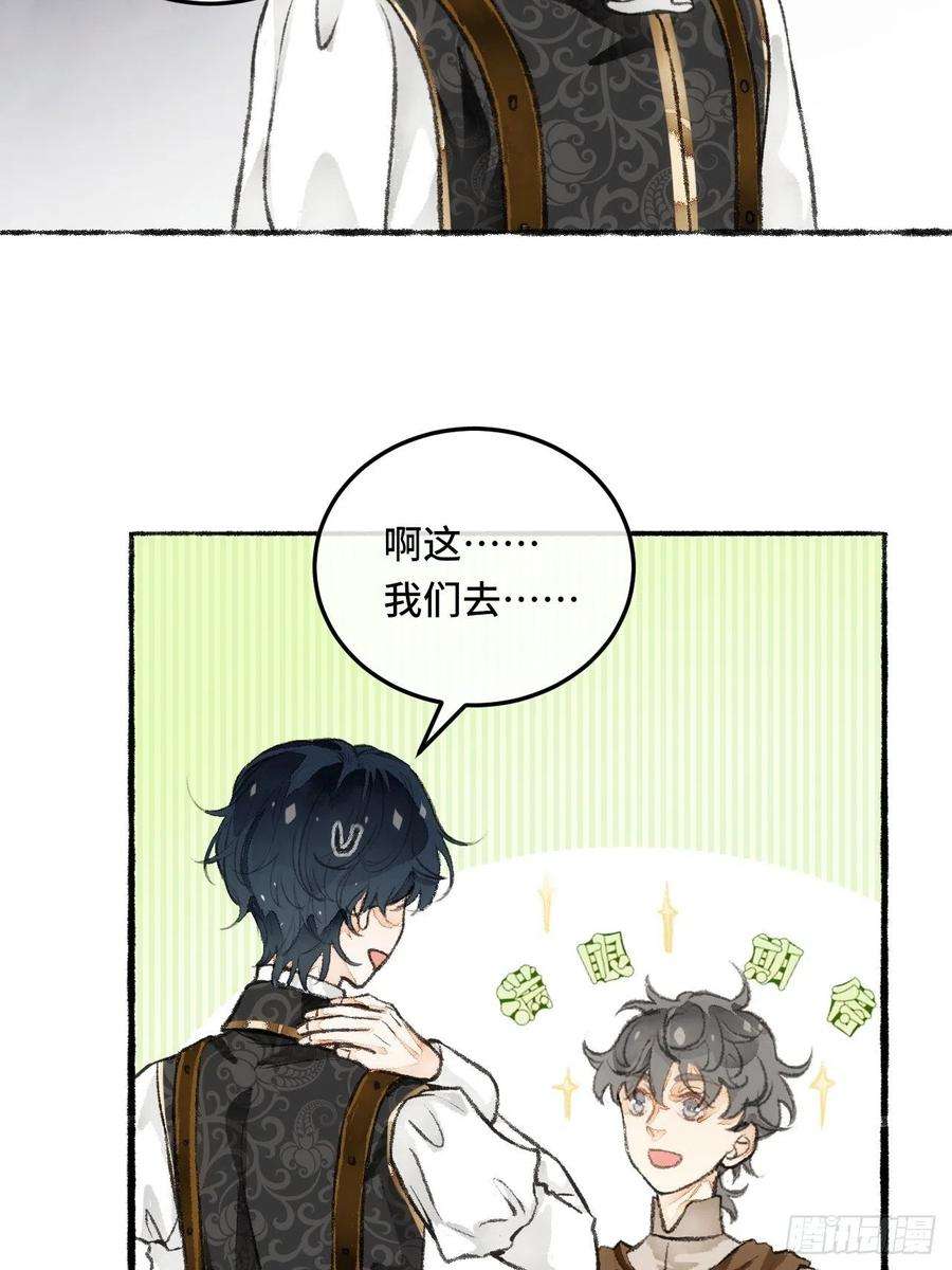 不完全恋人24话 缓缓转动的齿轮