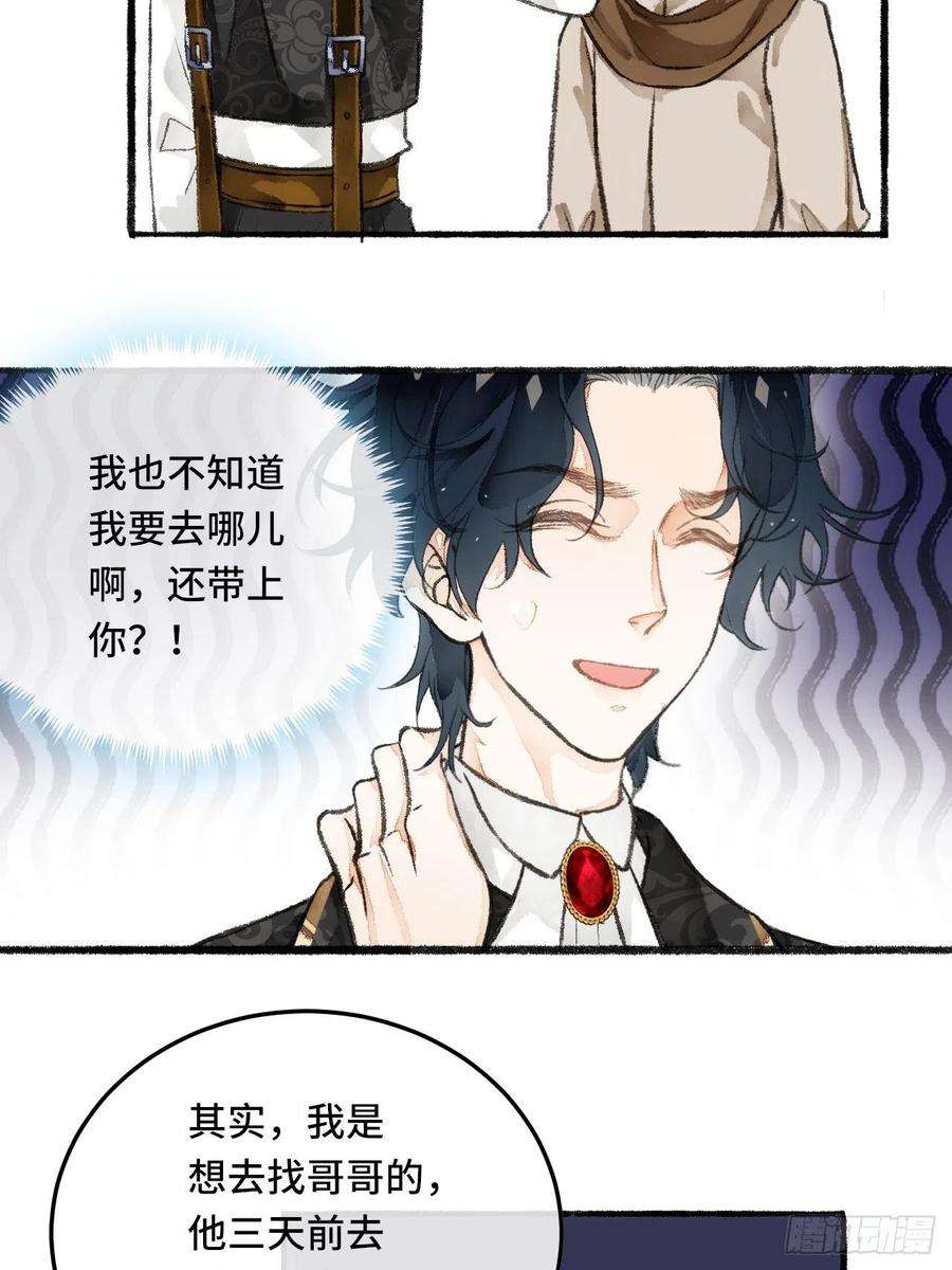 不完全恋人24话 缓缓转动的齿轮