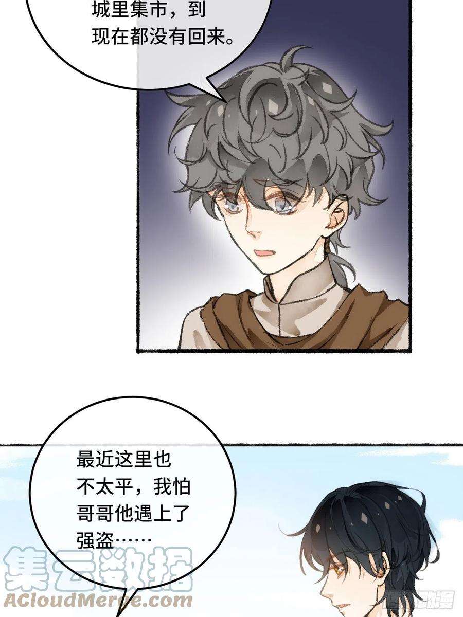 不完全恋人24话 缓缓转动的齿轮