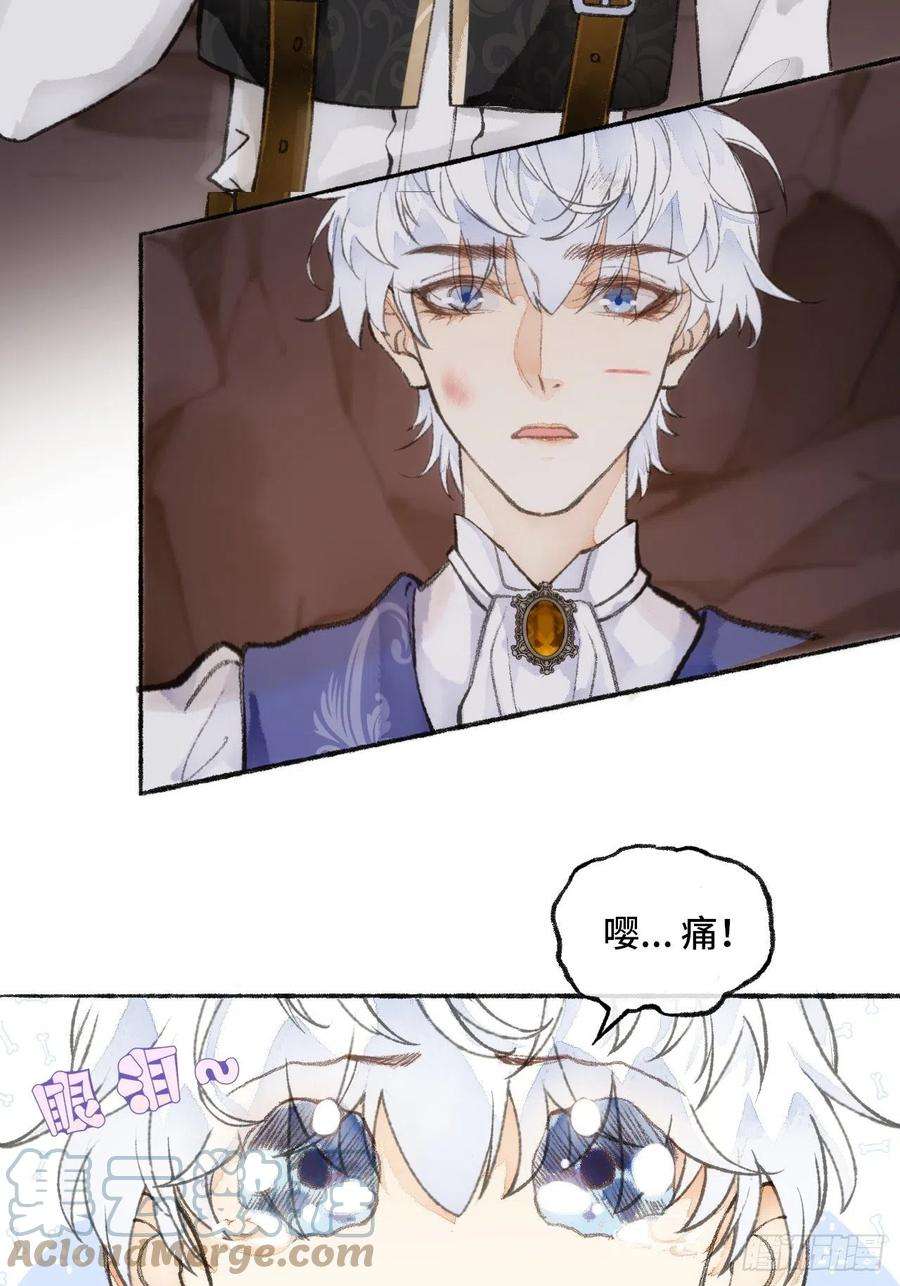 不完全恋人24话 缓缓转动的齿轮